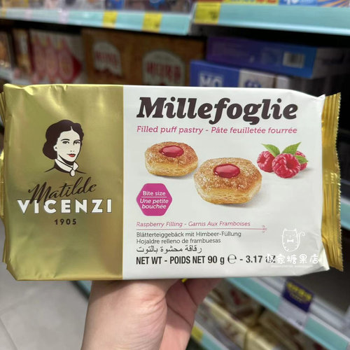 香港代购 进口 意大利 VICENZI维鲜 迷你红梅果酱千层酥饼零食90g