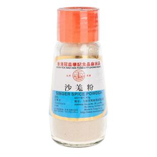 香港代购 进口 港版 冠益华记 沙姜粉 腌制调味料 42g
