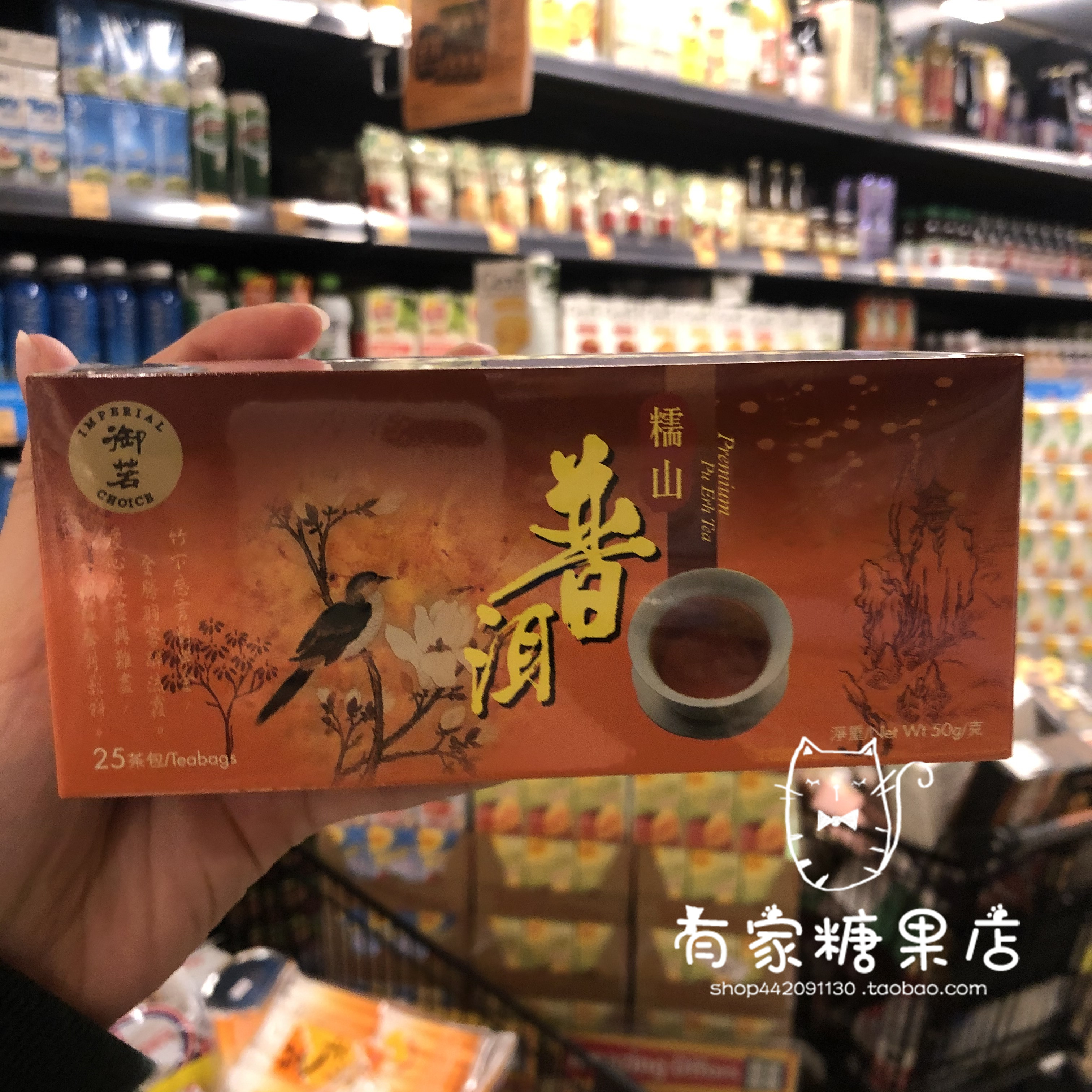 香港代购 御茗牌 糯山茶叶普洱茶熟茶正宗普洱茶茶叶泡袋茶50g