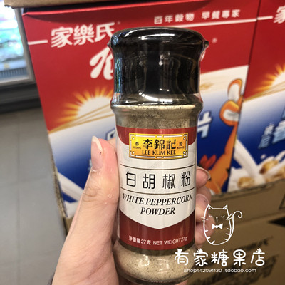 牛排意面白胡椒粉李锦记