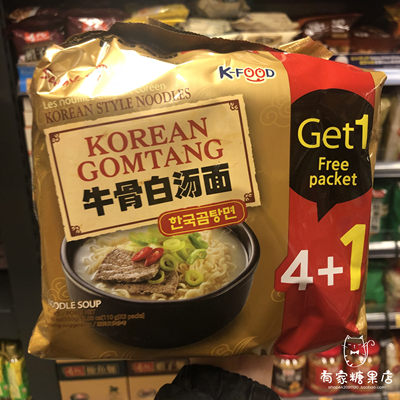 香港代购韩国进口SAMYANG/三养韩式牛骨汤面4+1速食方便面550克