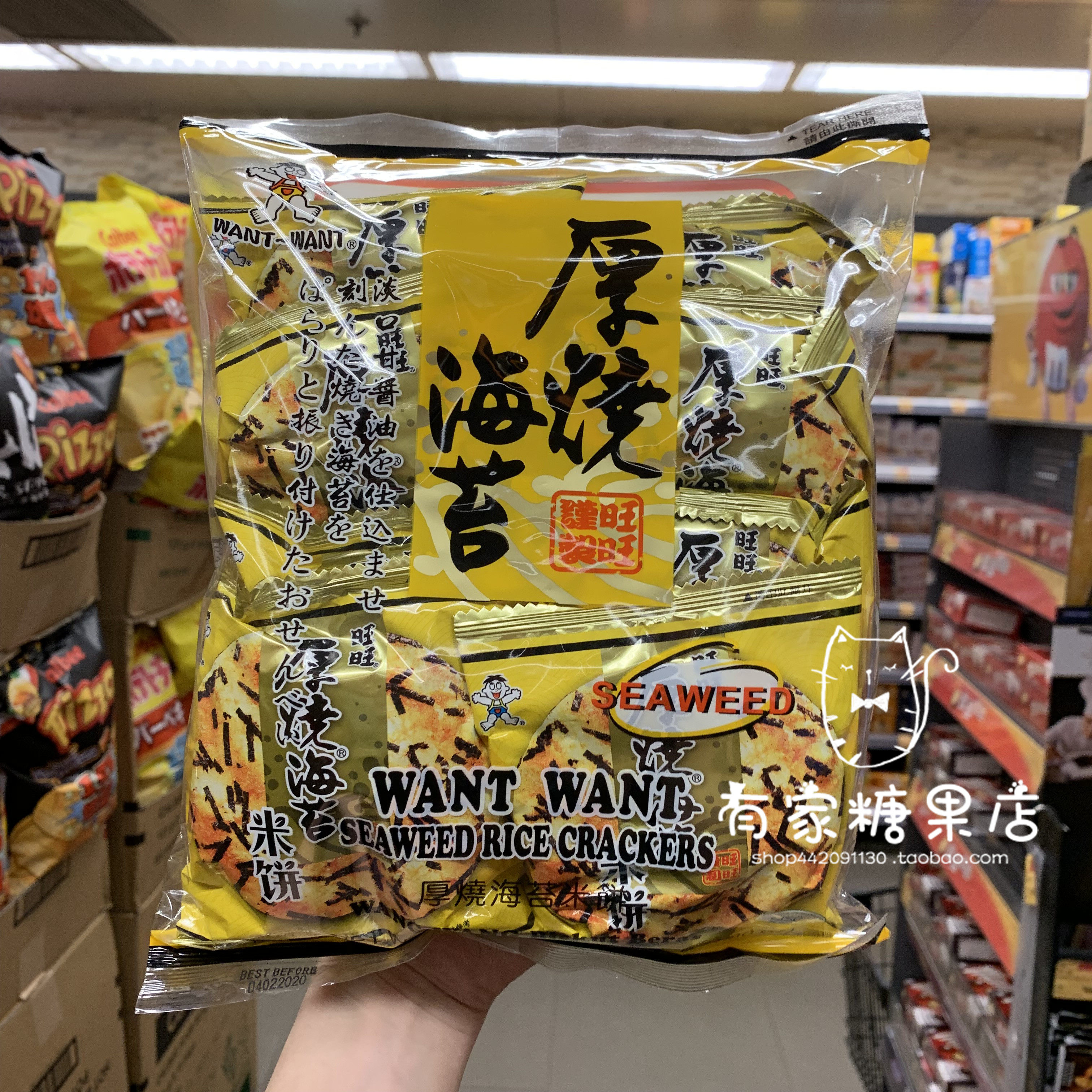 香港代购进口旺旺厚烧海苔136g大米饼干膨化食品雪饼休闲年货零食