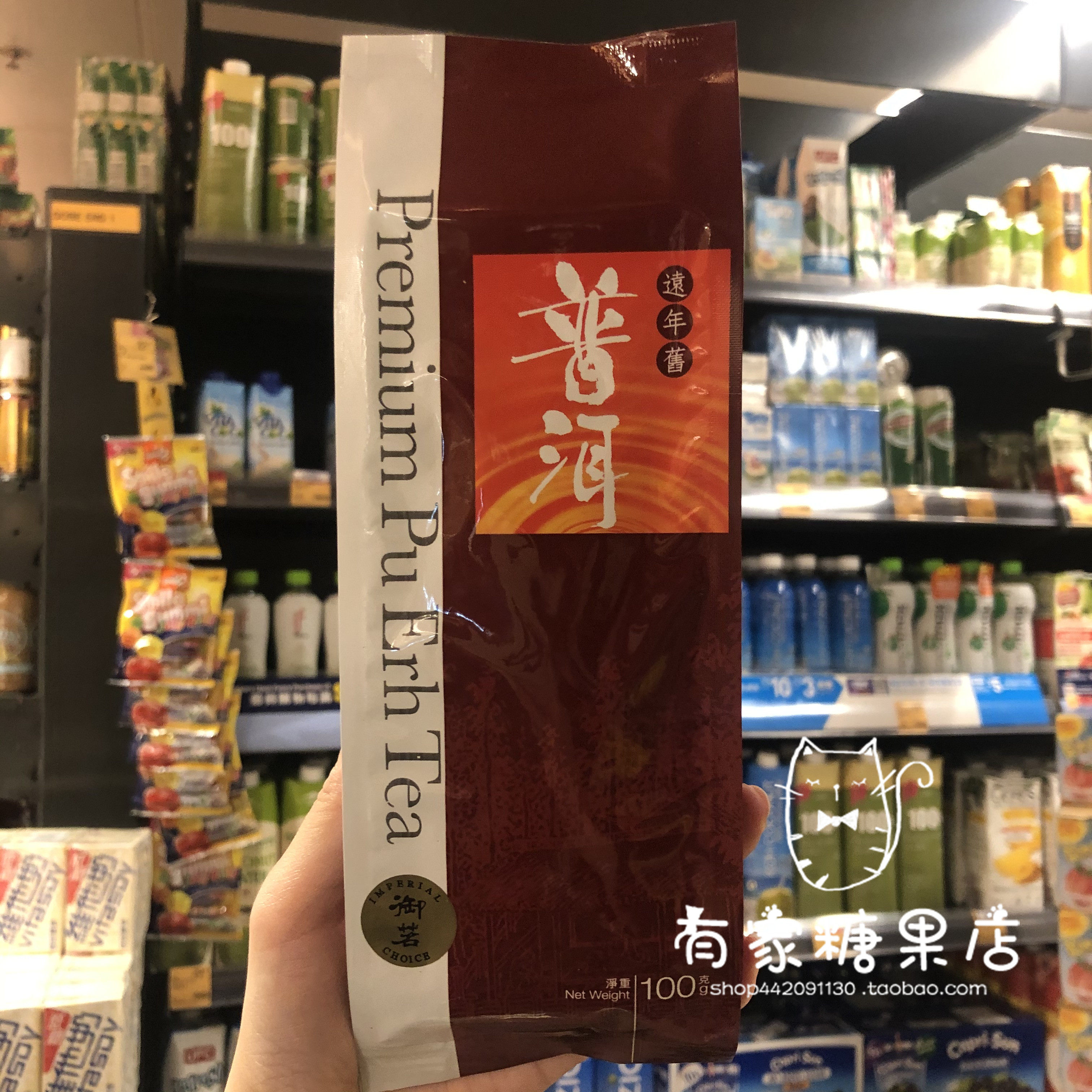 香港超市 代购御茗 远年旧 普洱茶 休闲 茶饮 即饮养生茶袋装100g