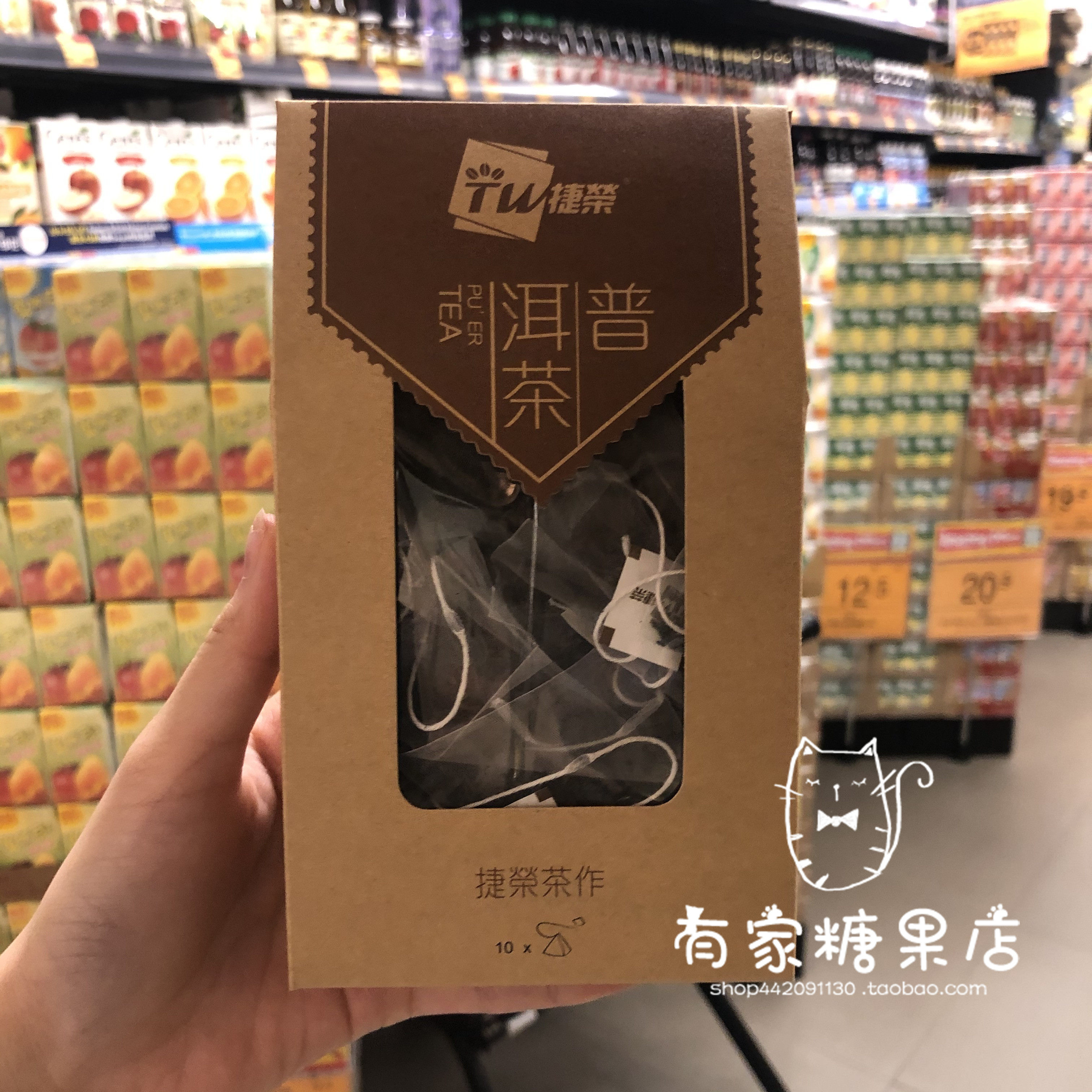 香港超市代购 TsitWing捷荣 普洱茶 原茶茶包休闲养生茶包25g