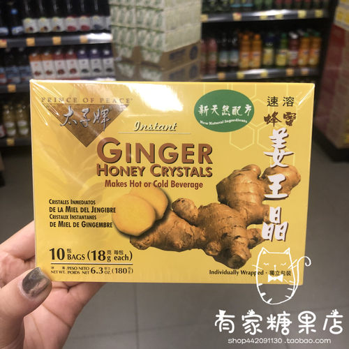 蜂蜜美国180g生姜茶太子牌