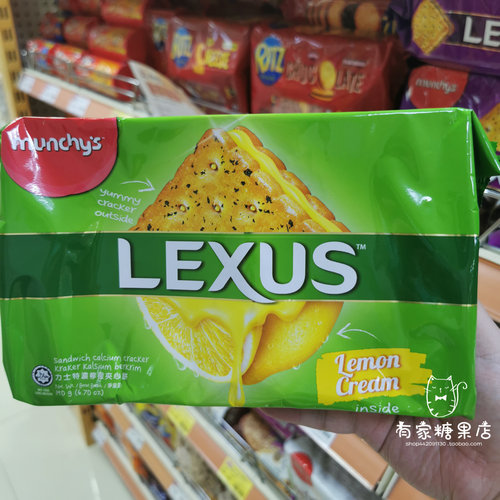 munchys力士LEXUS特浓夹心饼