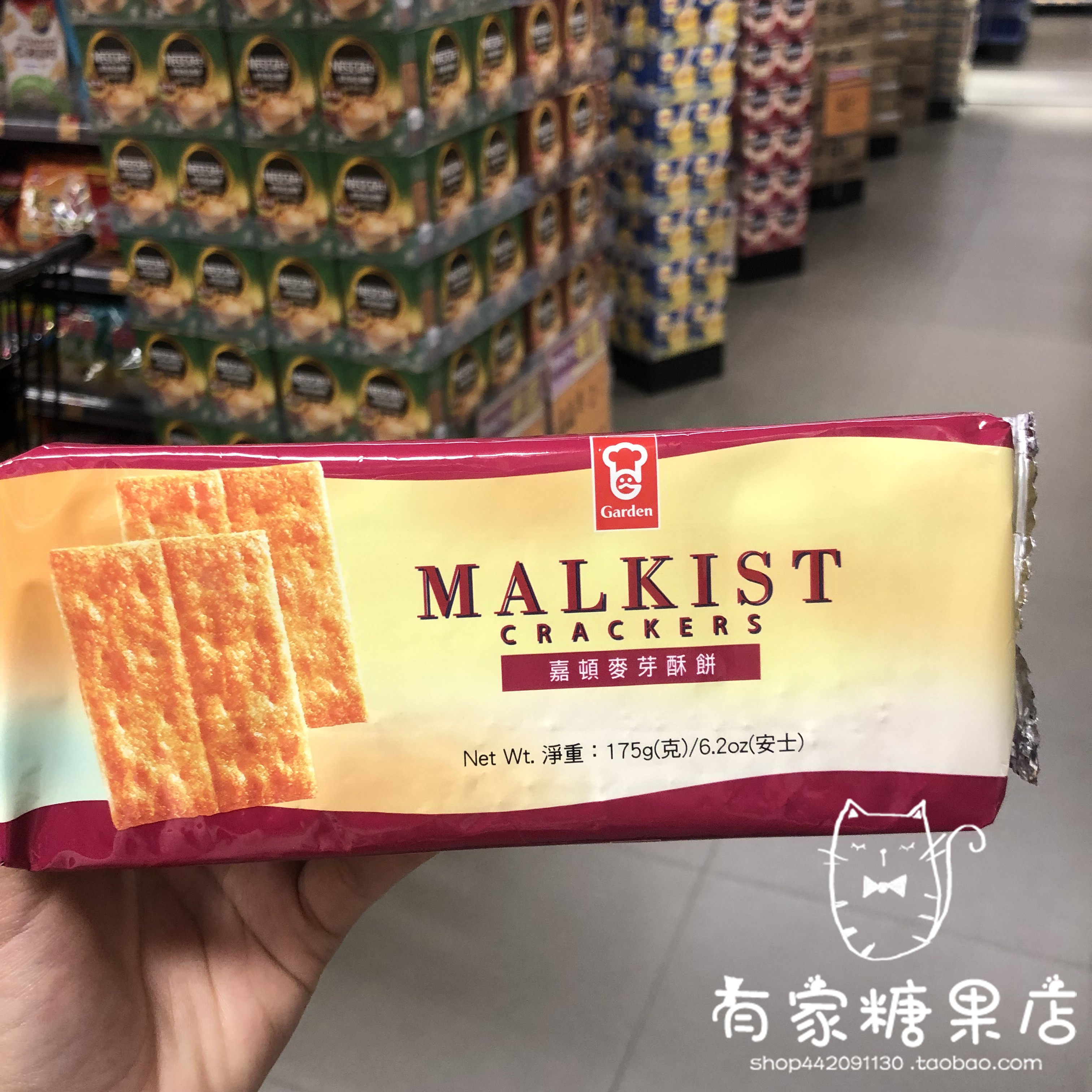 香港代购 garden嘉顿 麦芽酥饼/柠檬夹心饼 malkist早餐饼干175g