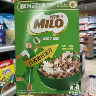 香港采购进口食品 雀巢milo美禄可可球330克儿童营养早餐