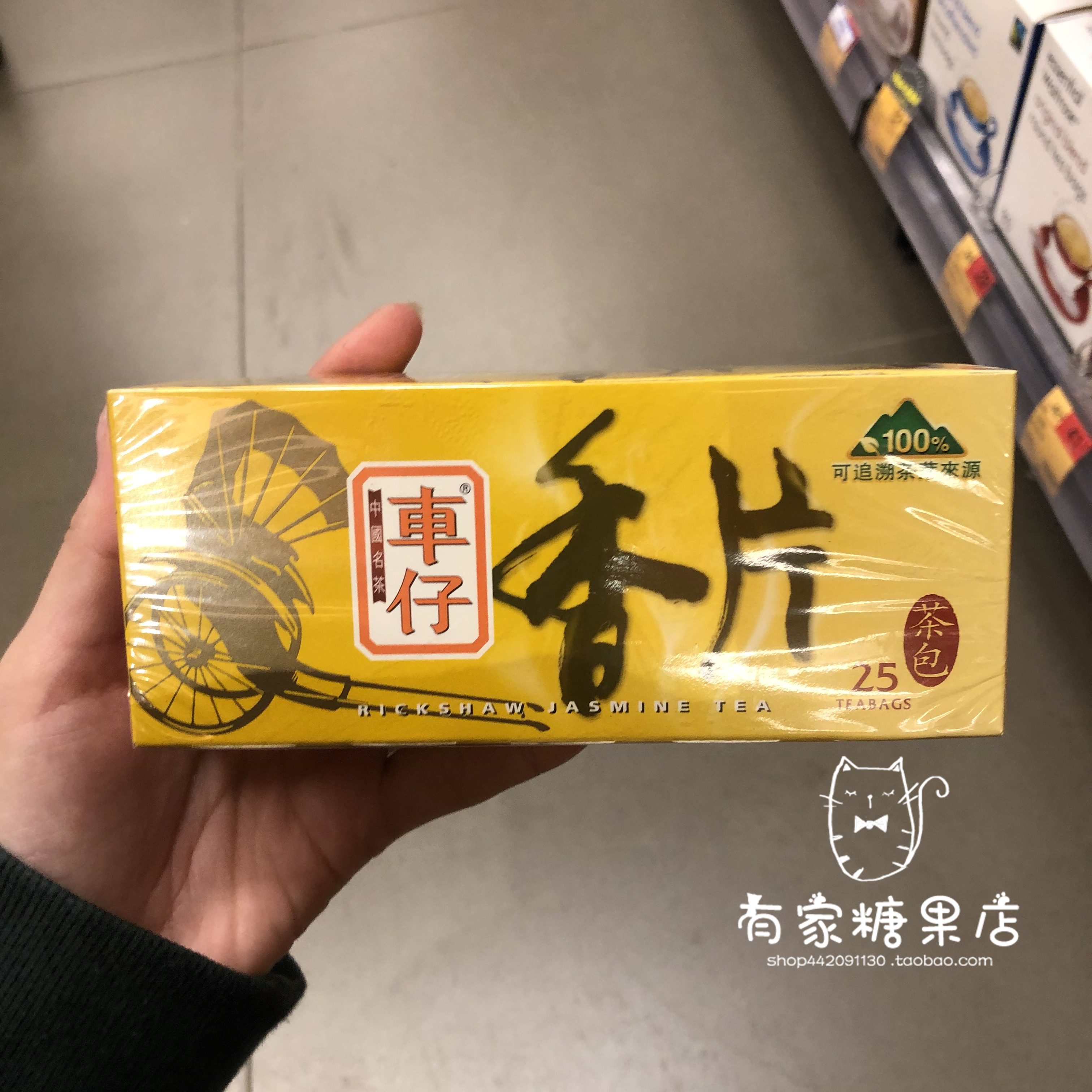 香港代购 港版RickshawJasmineTea 车仔香片茶包 盒装泡茶50g图片