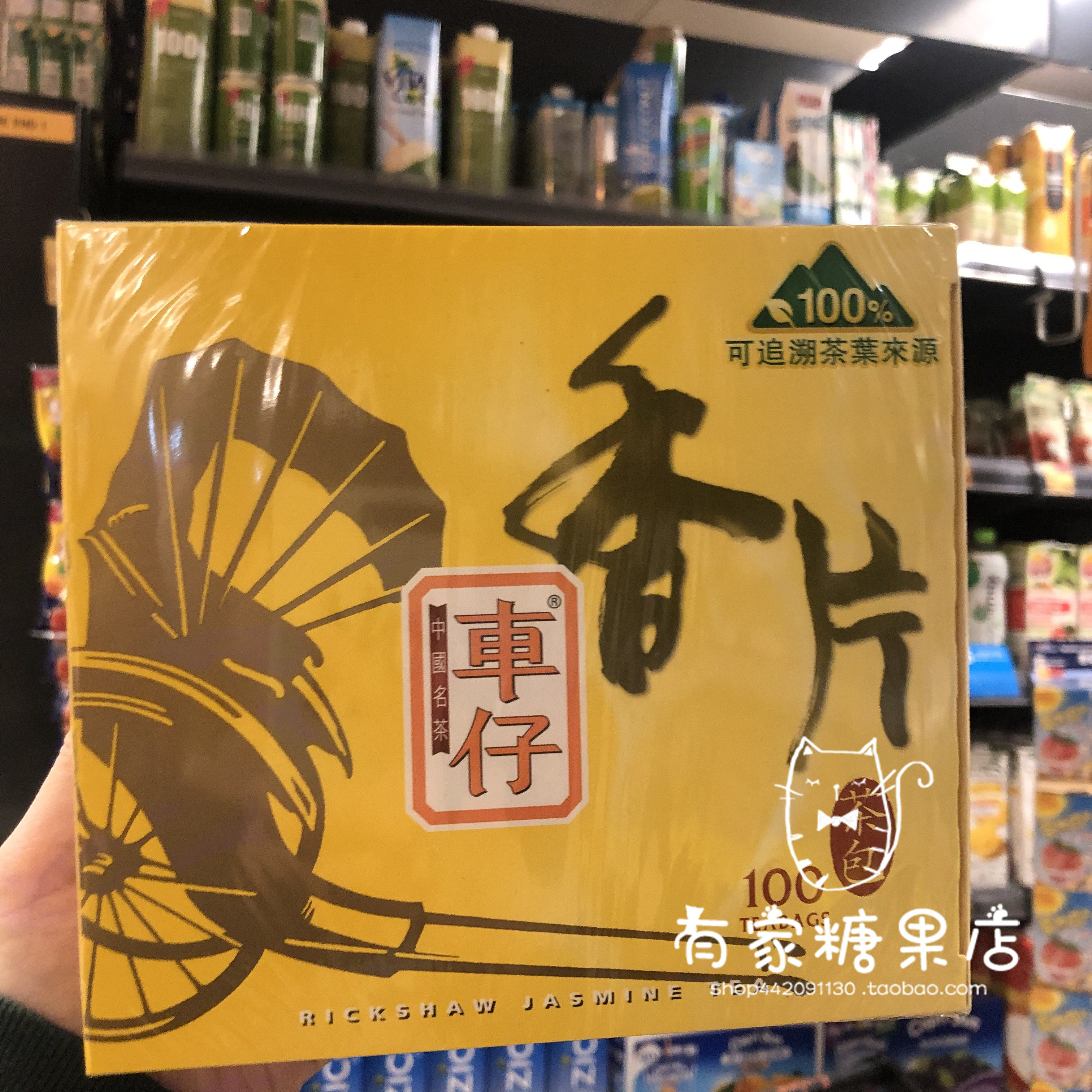 茶包香片盒装香港车仔图片