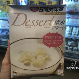 香港代购进口日清美味宝Dessert糖水雪耳莲子杏仁露港式甜品440g