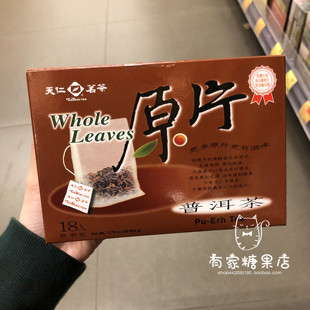 香港代购进口台湾天仁茗茶原片普洱茶茶包袋泡茶养生茶50g