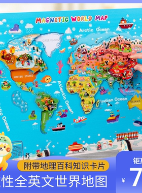 全英文世界地图跨境儿童益智早教玩具木制拼图教具幼儿园拼板玩具