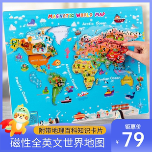 全英文世界地图跨境儿童益智早教玩具木制拼图教具幼儿园拼板玩具