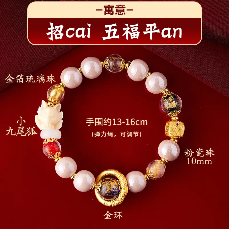 北京雍和粉瓷小狐狸正品香灰琉璃手串 黑瓷金箔琉璃手串精品