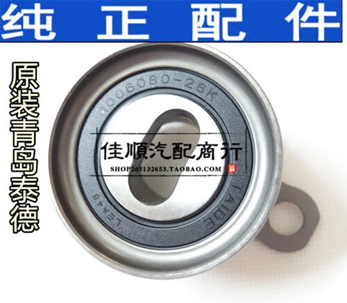 适用天津一汽夏利2000雅酷威志威乐老威驰8A 5A 正时皮带涨紧轮