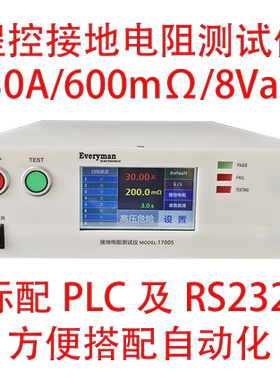 接地电阻测试仪30A/40A/600mΩ