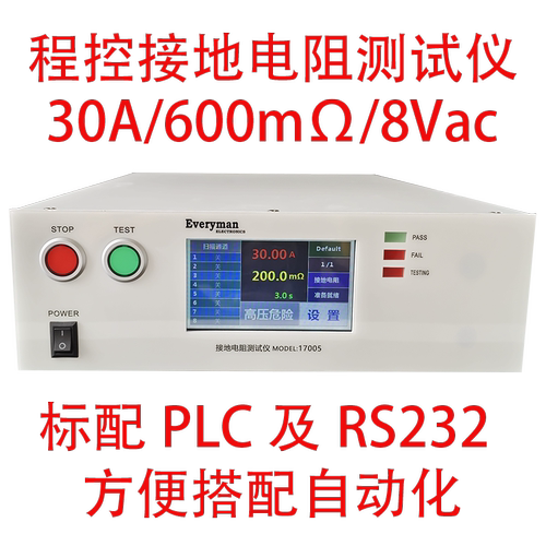 接地电阻测试仪30A/40A/600mΩ