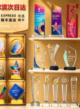 哈尔滨发货水晶奖杯定制定做年会优秀员工荣誉儿童篮球订制刻字金