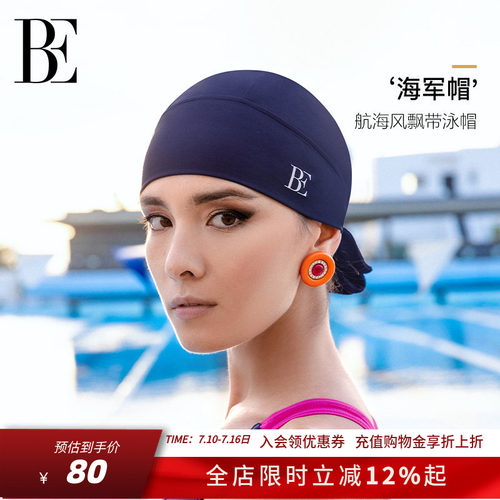 BE2026新款布泳帽优雅百搭减龄