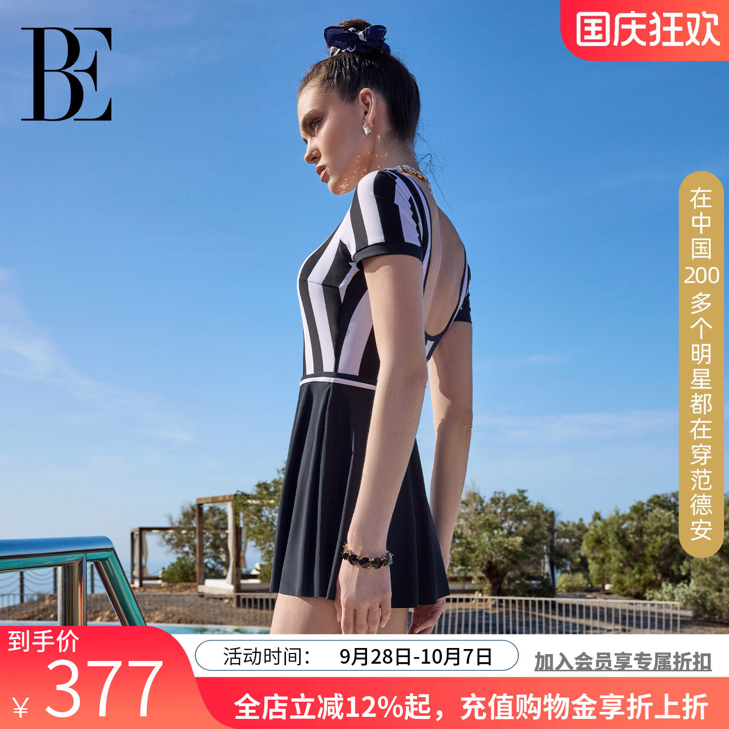 BE范德安条纹连体泳衣女显瘦