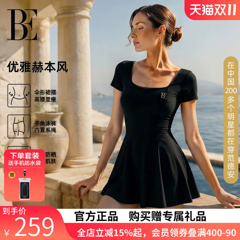 BE范德安女款绝美连体裙式泳衣平角显瘦泳衣女士高级防晒度假温泉