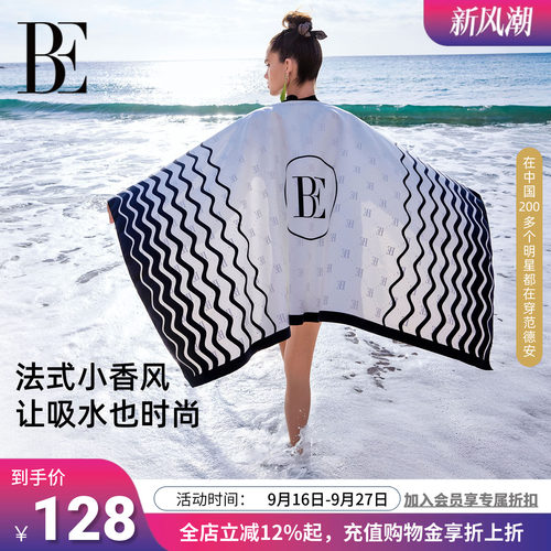 BE范德安小黑裙系列速干浴巾