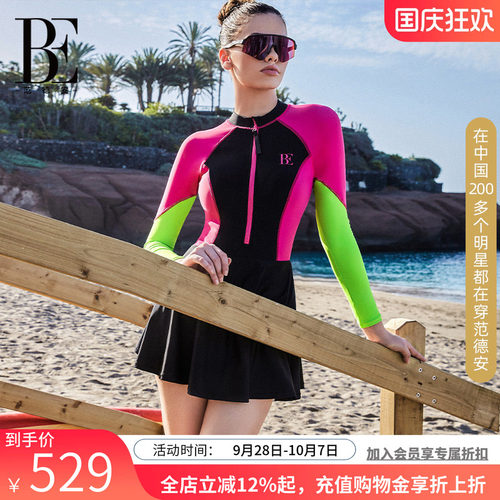 BE范德安女士连体裙式塑身防晒