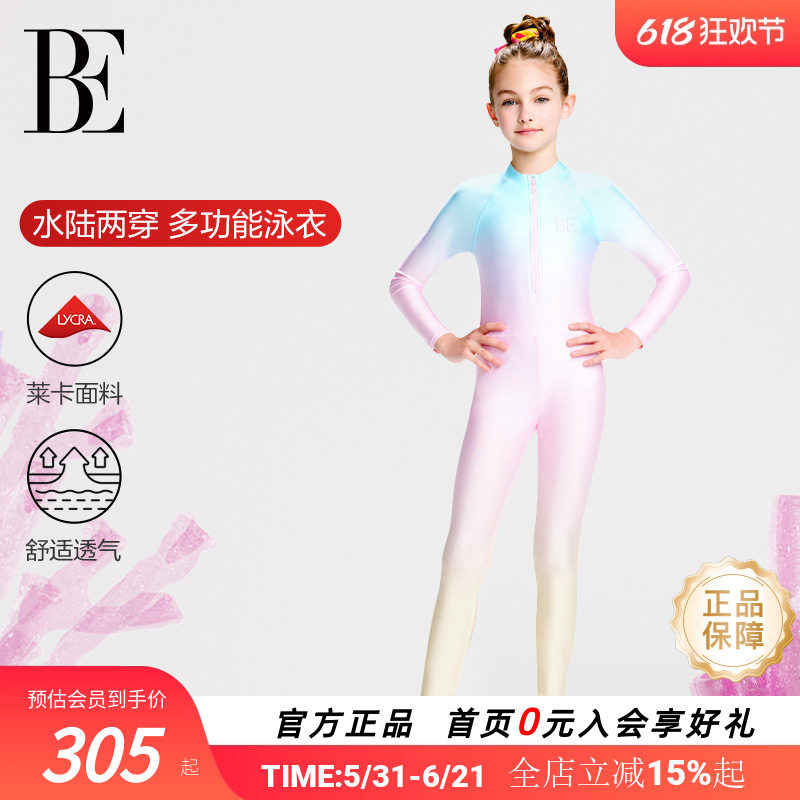 BE范德安儿童连体长袖长裤防晒泳衣游泳运动渐变美人鱼女孩泡温泉