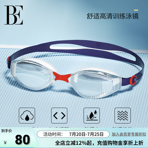 be范德安红心系列男女通用泳镜