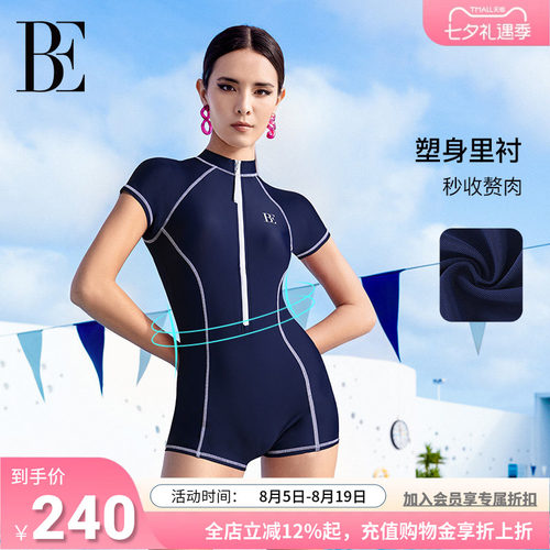 BE范德安2025新款连体泳衣