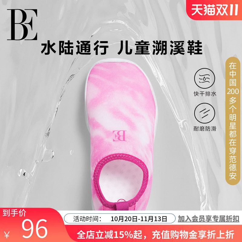 BE范德安2026新品儿童沙滩鞋度假休闲运动防滑耐磨大底柔软轻便