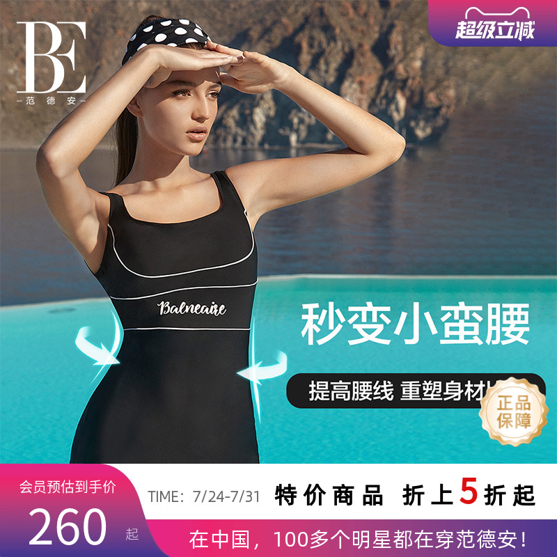 BE范德安连体平角泳衣女新款ins风遮肚显瘦保守学生运动训练