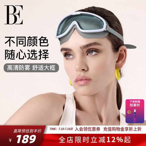 BE范德安新款时尚大框泳镜防雾