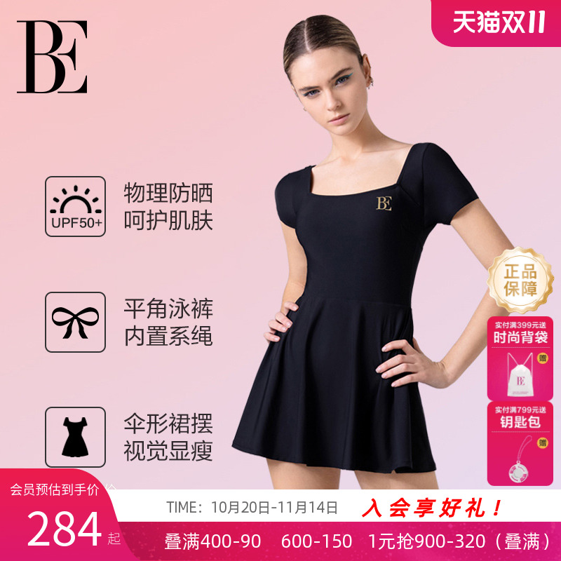 BE范德安2025新款爆款连体裙式平角温泉度假泳衣女士高级防晒法式