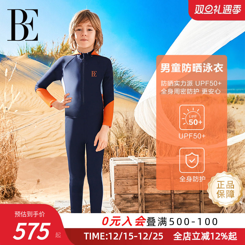 BE范德安男童长袖长裤连体泳衣