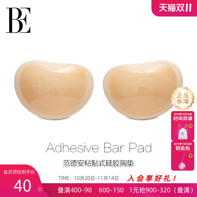 BE范德安聚拢防滑泳衣胸贴