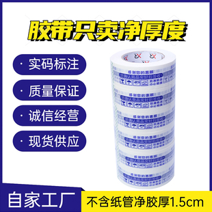 旋绕透明胶带大卷6.0cm封箱胶布快递打包胶带封口宽胶带批发定制