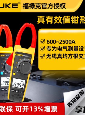 FLUKE福禄克F319/F317/F312/F362数字钳形表902FC交直流电流表