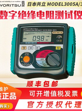kyoritsu克列茨共立KEW3005A/3007A绝缘电阻测试仪数显兆欧表摇表