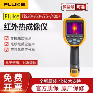 TIS20 红外热像仪TI401 TI480PRO FLUKE福禄克PTI120