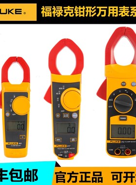 FLUKE福禄克F312/F317/F319/F381/F771/F362/F365数字钳形电流表