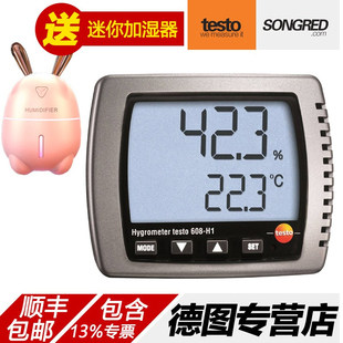 德图testo608-H1/H2数字温湿度计