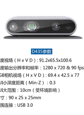 IntelD435双目深度摄像头测距相机二手95新技术支持7天无理由退