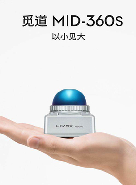 大疆LivoxMid360s3D激光雷达固态激光雷达360deg超维空间技术支持