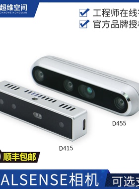 intel ROS深度体感D435i摄像头realsense深度相机D435i