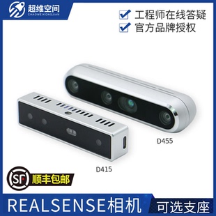 intel ROS深度体感D435i摄像头realsense深度相机D435i