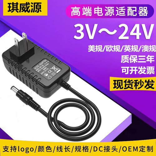 12V1A 12V2A电源适配器3A4A 5V2A 6V1A 9V2A 12V5A 24V1A美规欧规