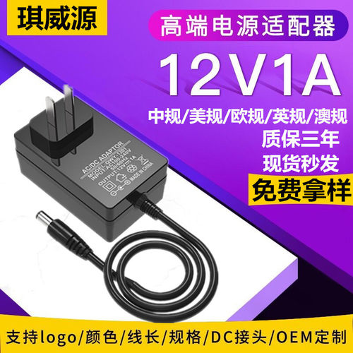 12V1A12v2a电源适配器5V1A6V1A9V2A按摩化妆镜LED灯带恒压
