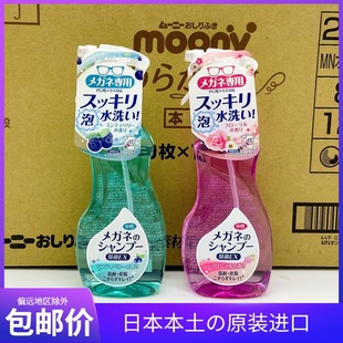 日本SOFT99眼镜水清洗液中性温和除菌去污渍眼睛片喷雾泡沫清洁剂